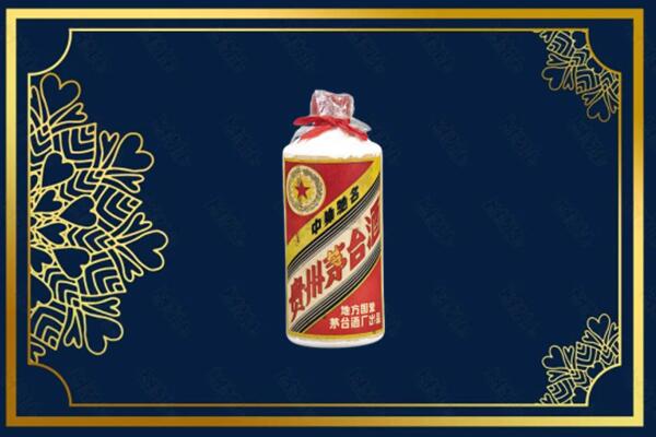 师宗县上门回收五星茅台酒